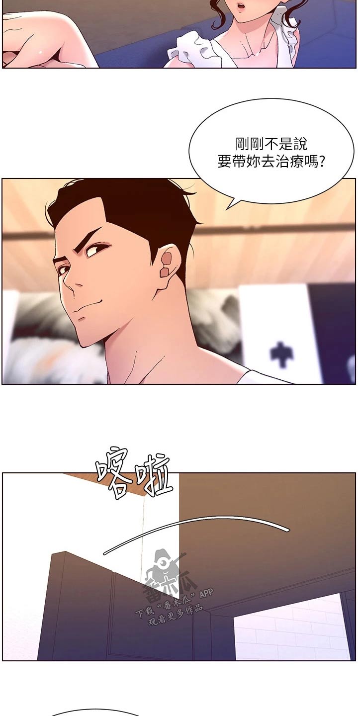 帝王之相漫画,第62章：住这里1图