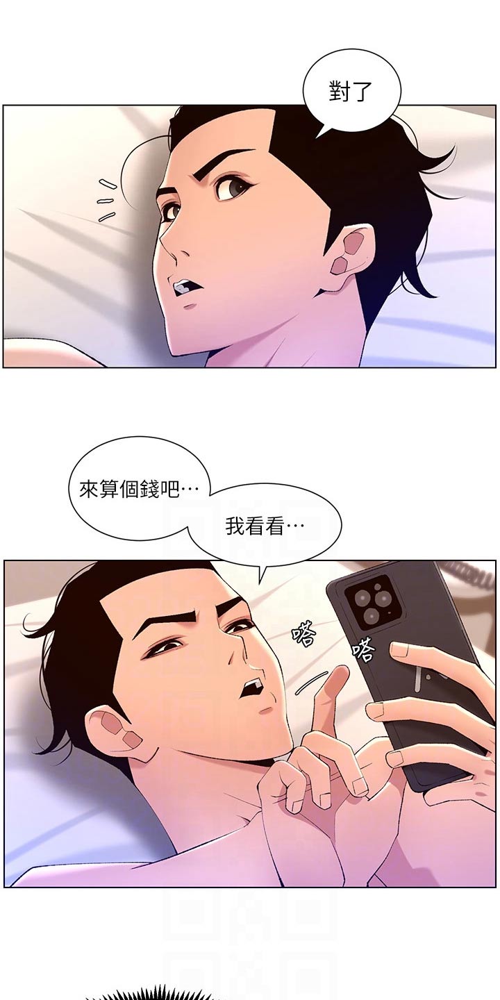 帝王鳄漫画,第46章：银行电话4图
