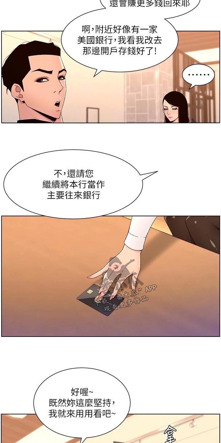 帝王鳄漫画,第50章：他是谁2图