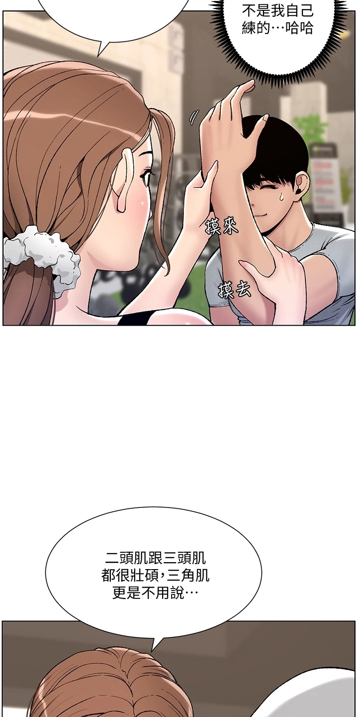 帝王鳄漫画,第25章：报名4图