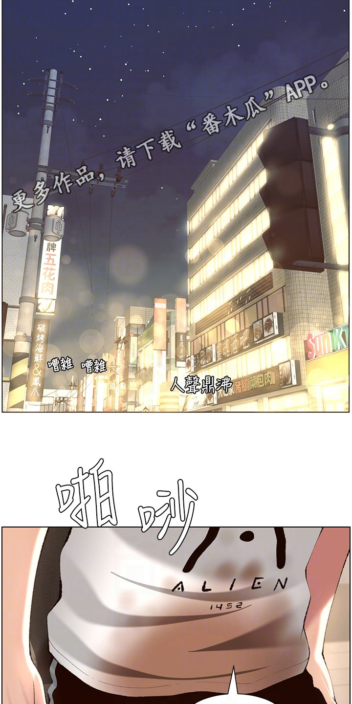 帝王软件漫画,第11章：请客4图