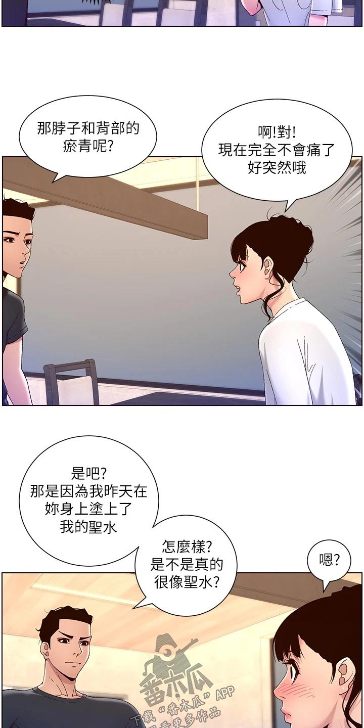 帝王鳄漫画,第65章：阿姨1图