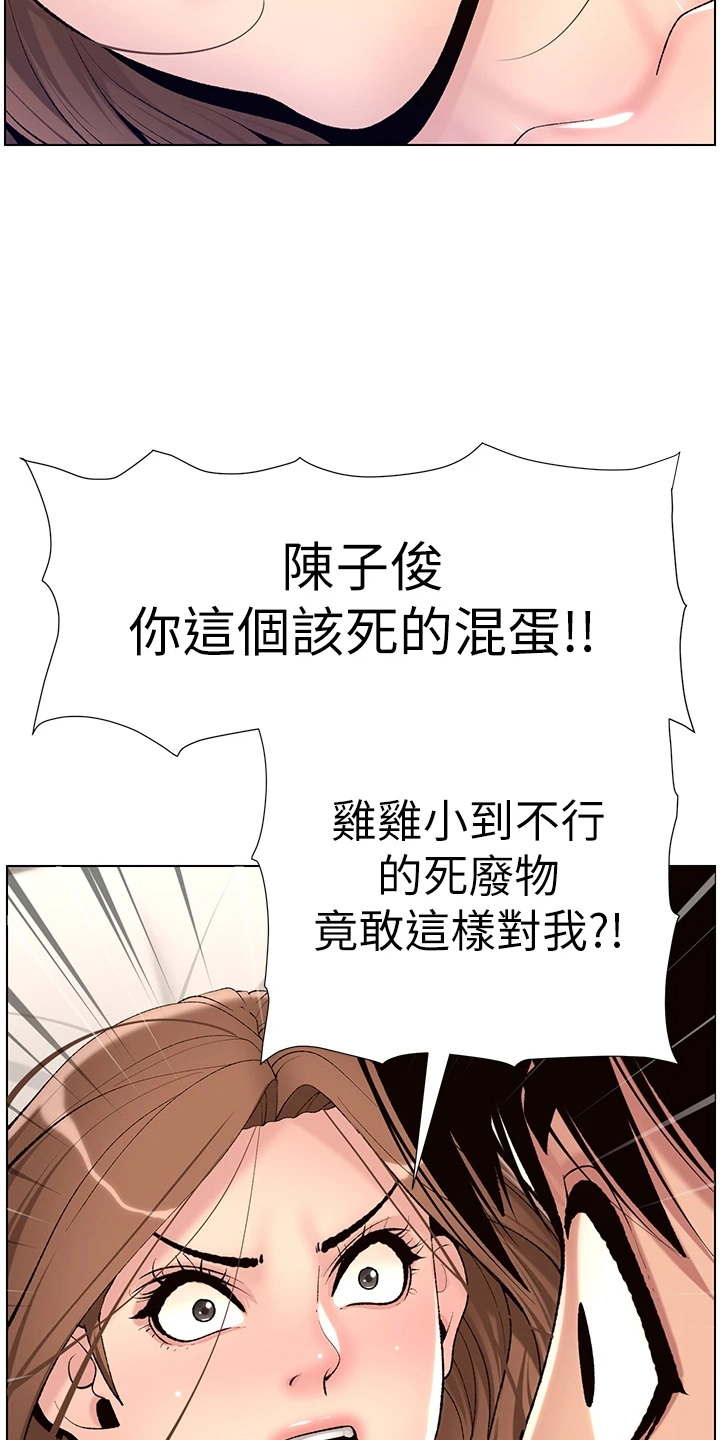 帝王软件漫画,第33章：副作用5图