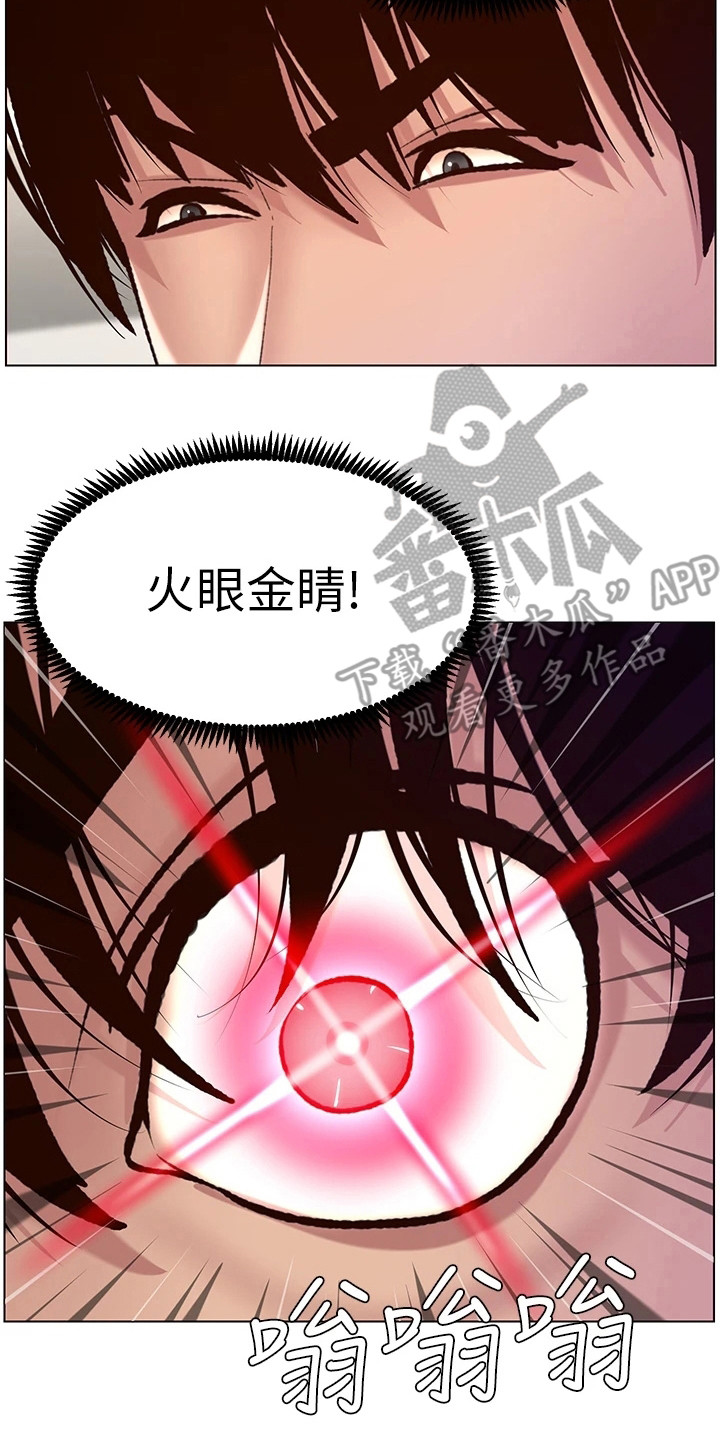 帝王鳄漫画,第17章：并不脏4图