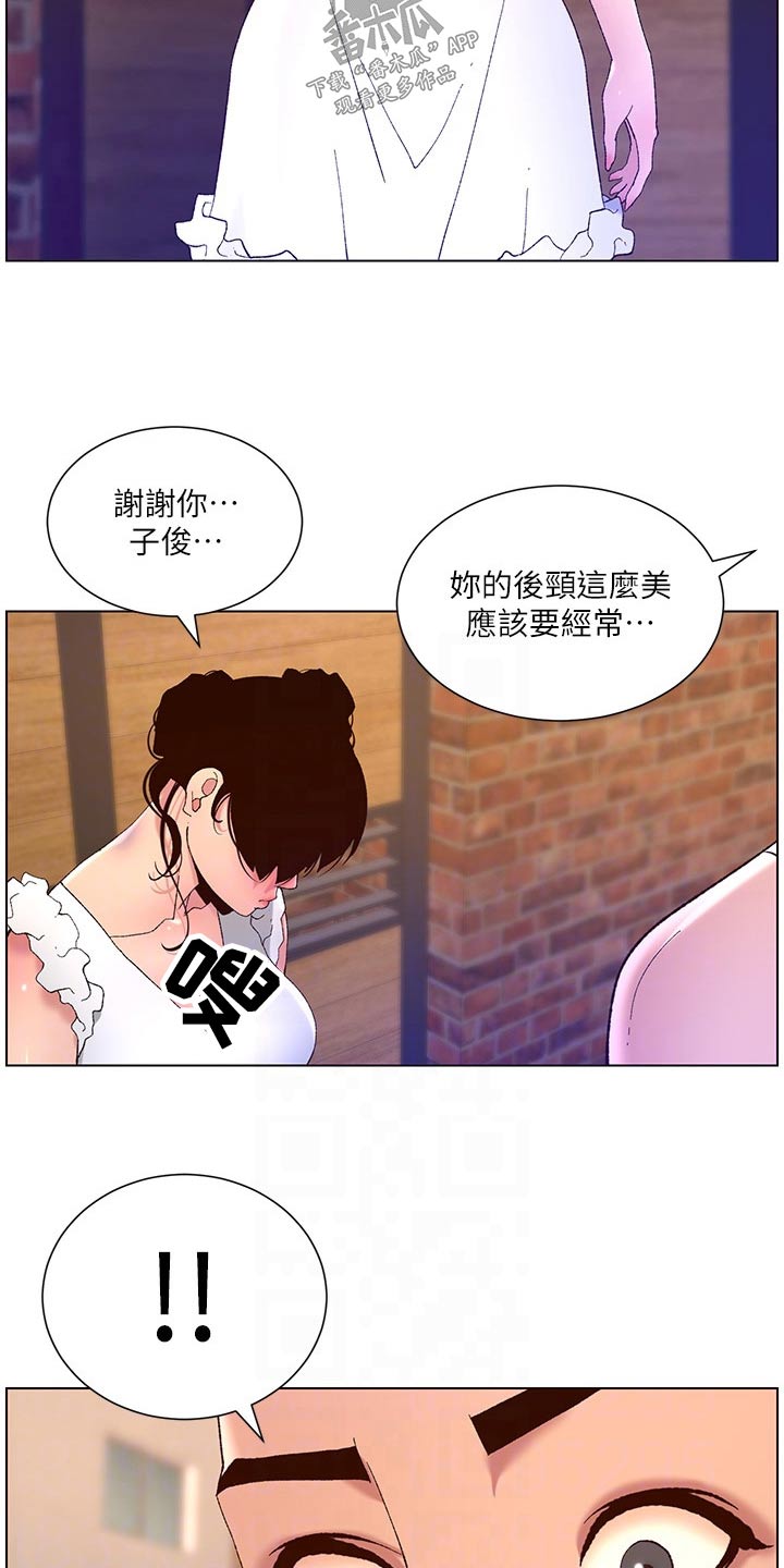 帝王鳄漫画,第61章：怎么回事1图