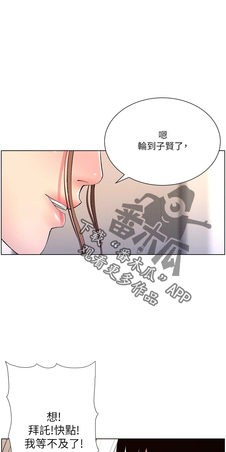帝王软件漫画,第31章：睡着了3图