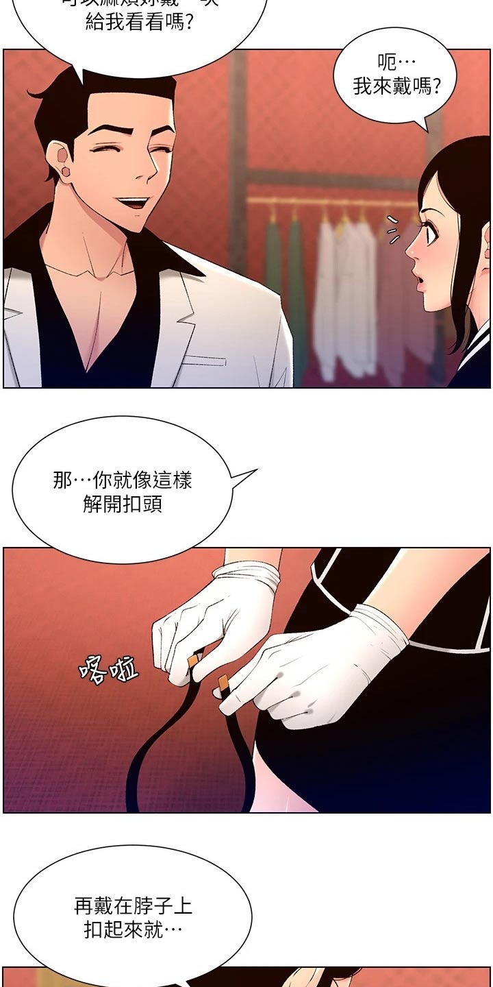 帝王软件漫画,第42章：礼物3图