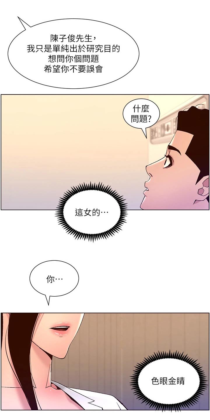 帝王app全集免费阅读漫画,第60章：差一点1图