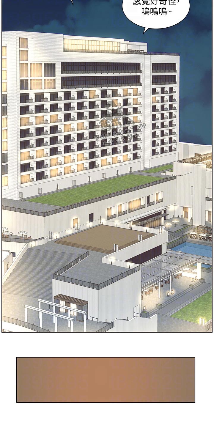 帝王软件漫画,第47章：继母5图