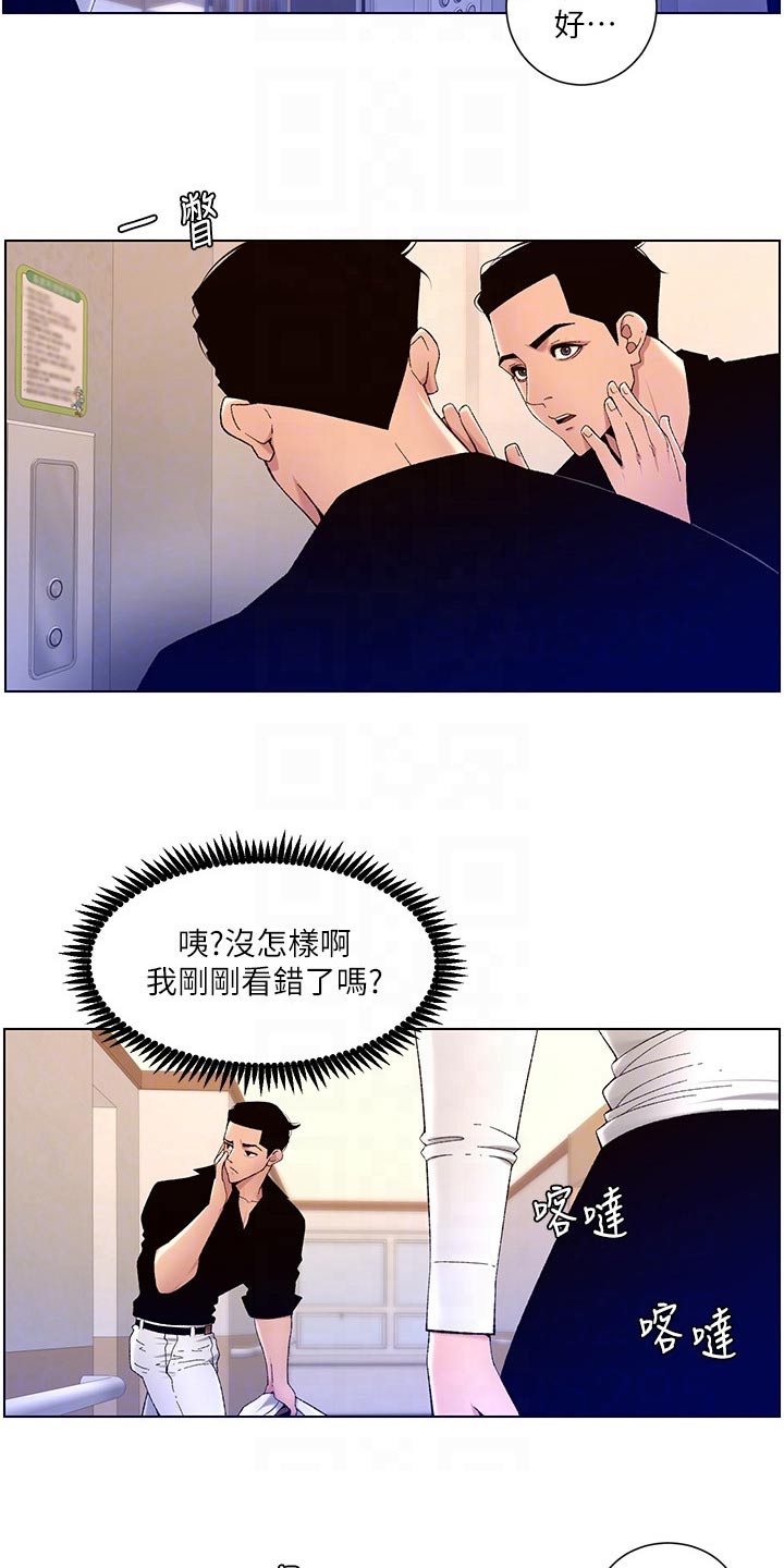 帝王蟹捕获的全过程漫画,第49章：完美4图