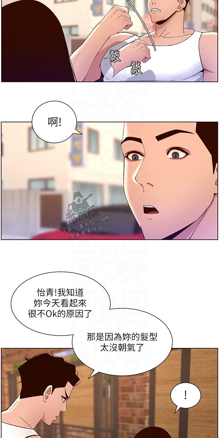 帝王鳄漫画,第61章：怎么回事3图
