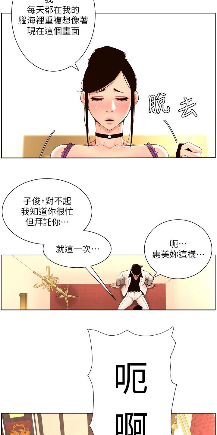 帝王花烛一片叶子多少钱漫画,第42章：礼物2图