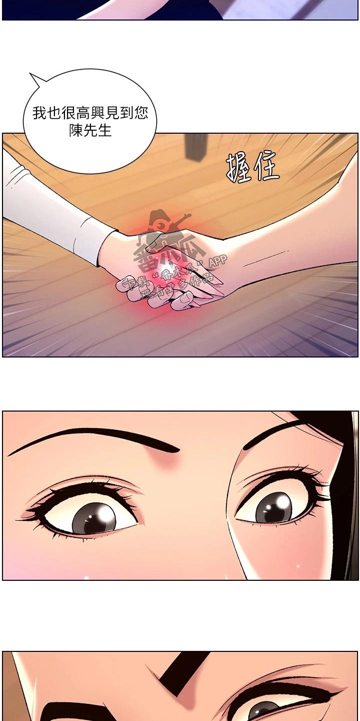 帝王app全文免费阅读漫画,第50章：他是谁5图