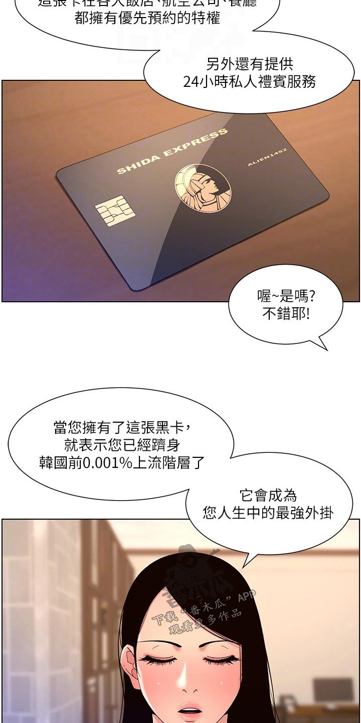 帝王app全集免费阅读漫画,第50章：他是谁4图