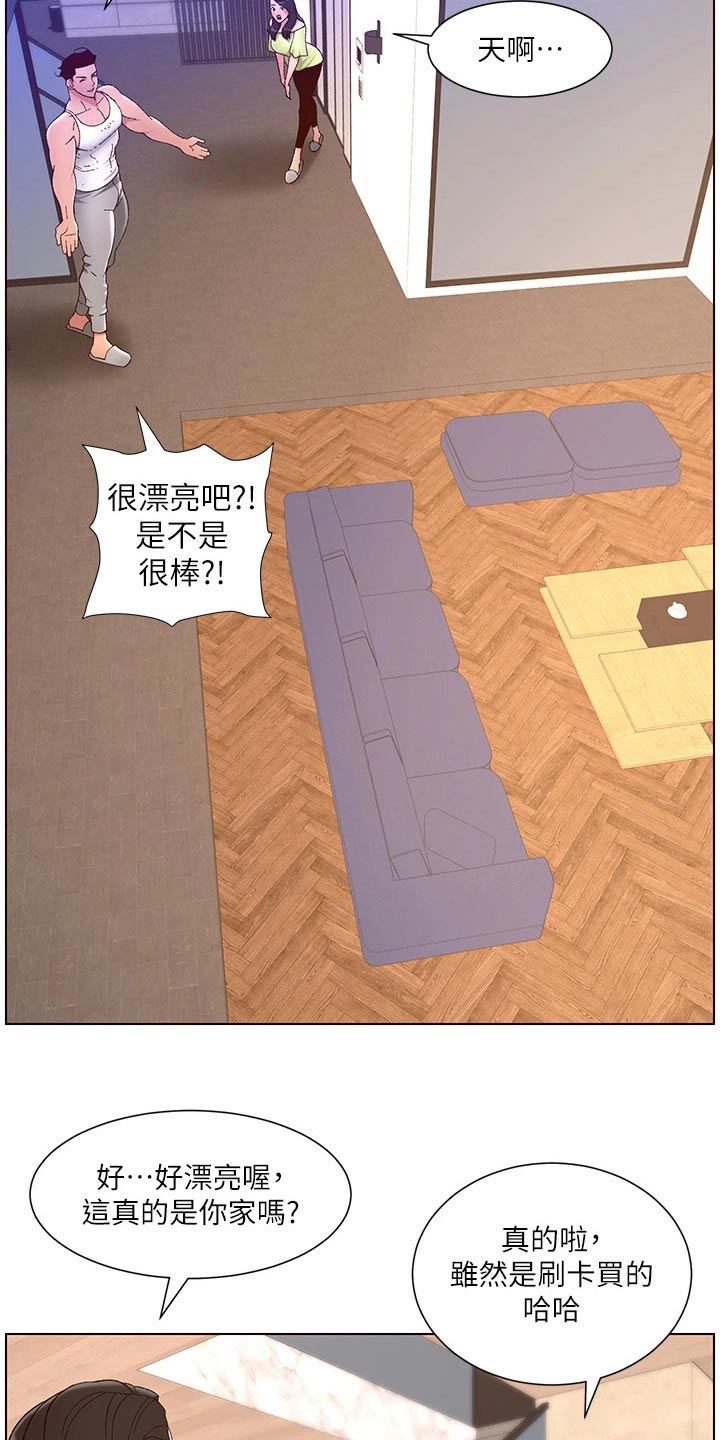 帝王三间鱼漫画,第51章：新房子3图