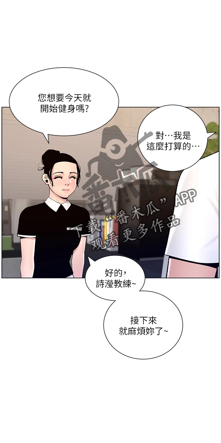 帝王软件漫画,第24章：强化2图
