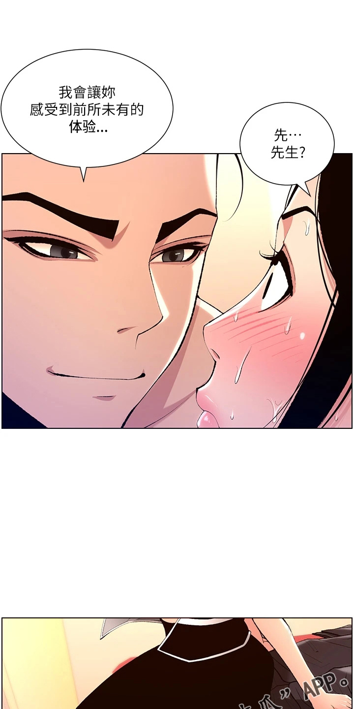 帝王软件下载安装漫画,第36章：都会买5图