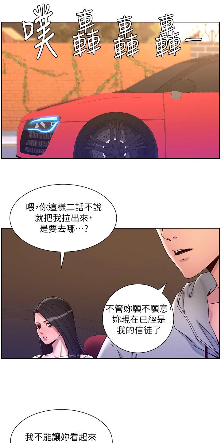 帝王花烛一片叶子多少钱漫画,第80章：生气5图
