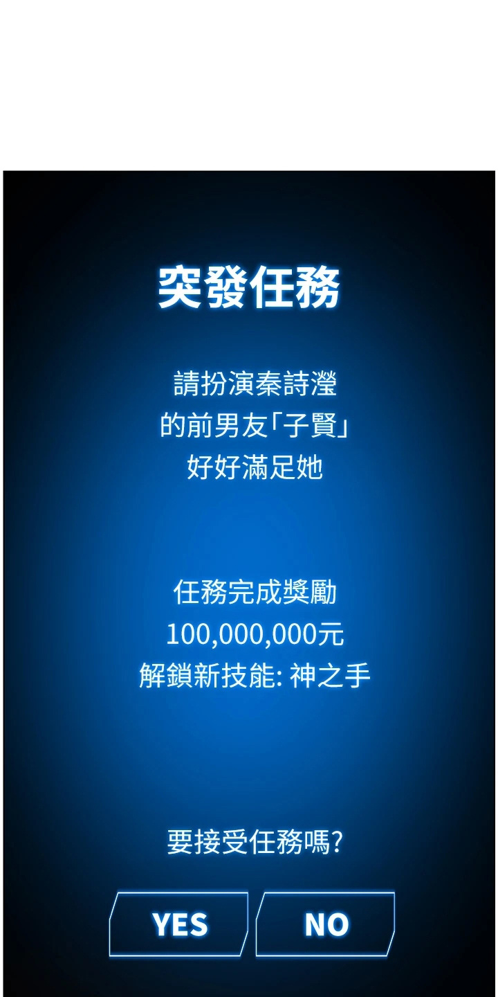 帝王花烛一片叶子多少钱漫画,第29章：任务4图