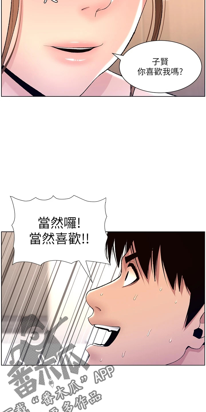 帝王花烛一片叶子多少钱漫画,第29章：任务5图