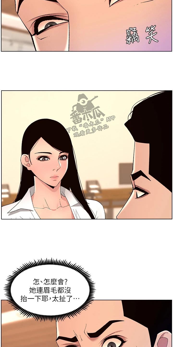 帝王app全文免费阅读漫画,第50章：他是谁1图
