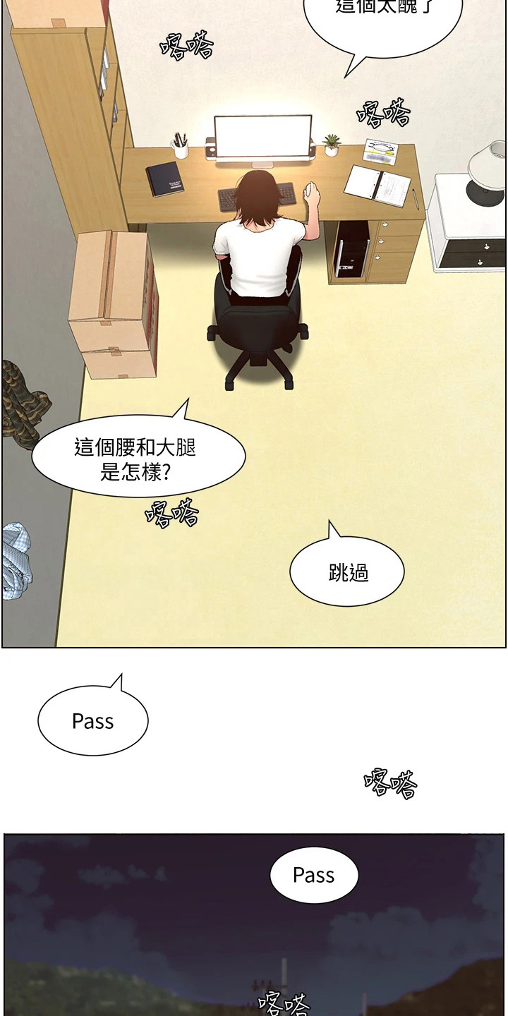 帝王软件漫画,第2章：新手任务4图