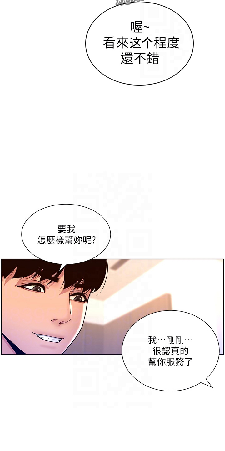 帝王三间鱼漫画,第33章：副作用4图