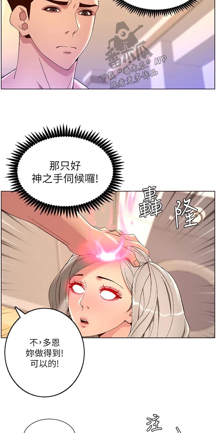 帝王app免费阅读在线完整版无广告漫画,第56章：不好意思3图