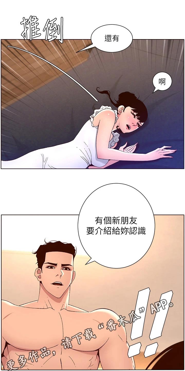 帝王之相漫画,第62章：住这里5图