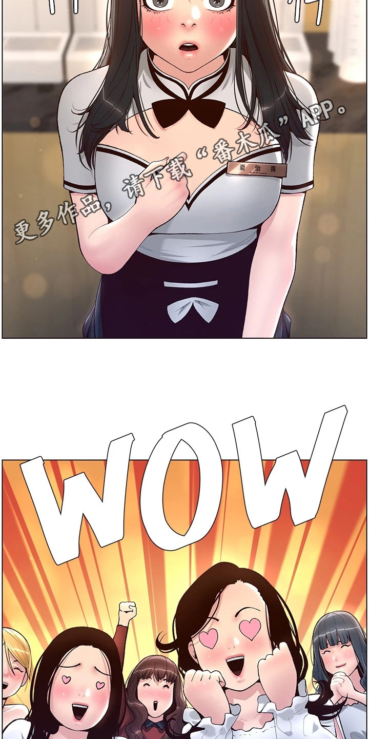 帝王软件漫画,第9章：手忙脚乱5图