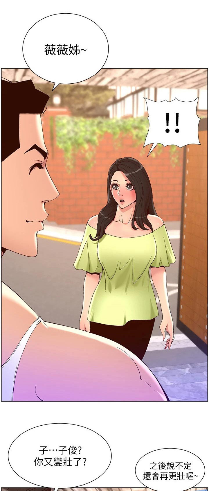 帝王三间鱼漫画,第51章：新房子4图