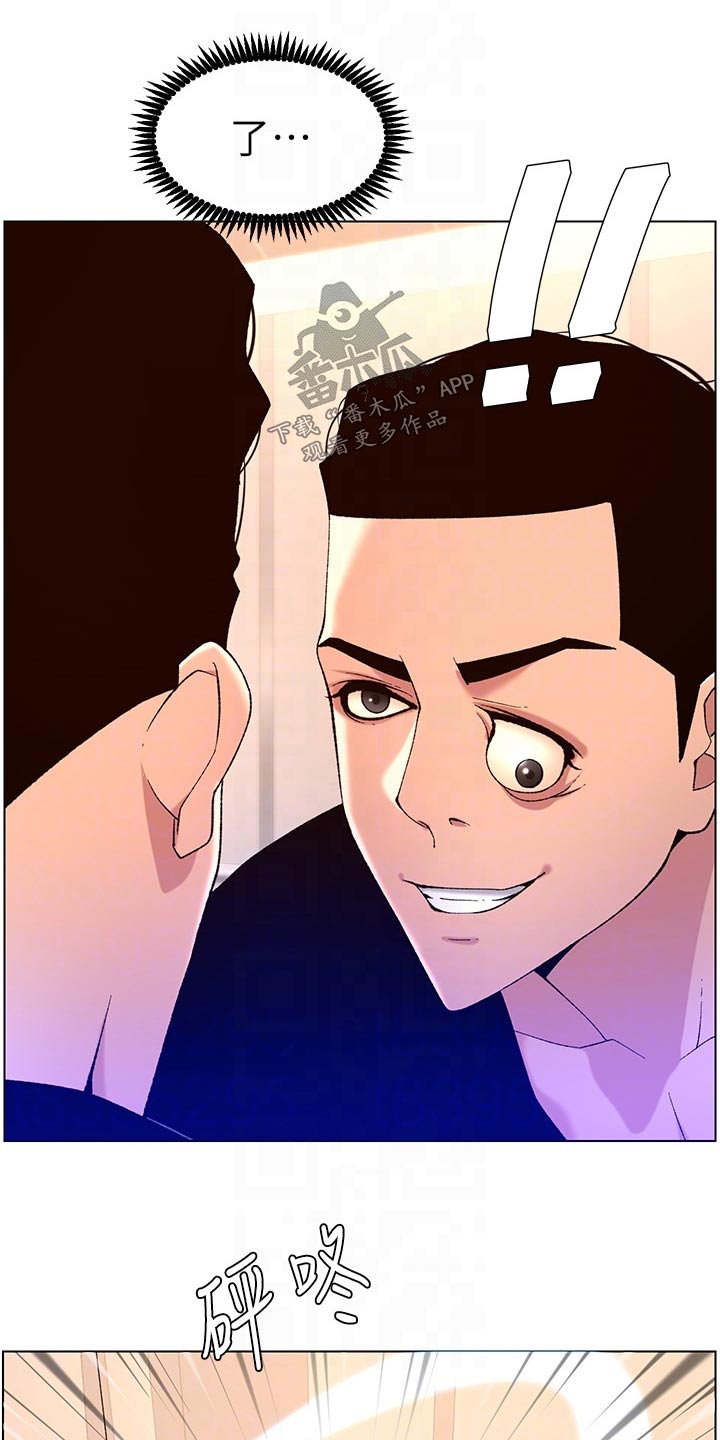 帝王花烛一片叶子多少钱漫画,第49章：完美4图