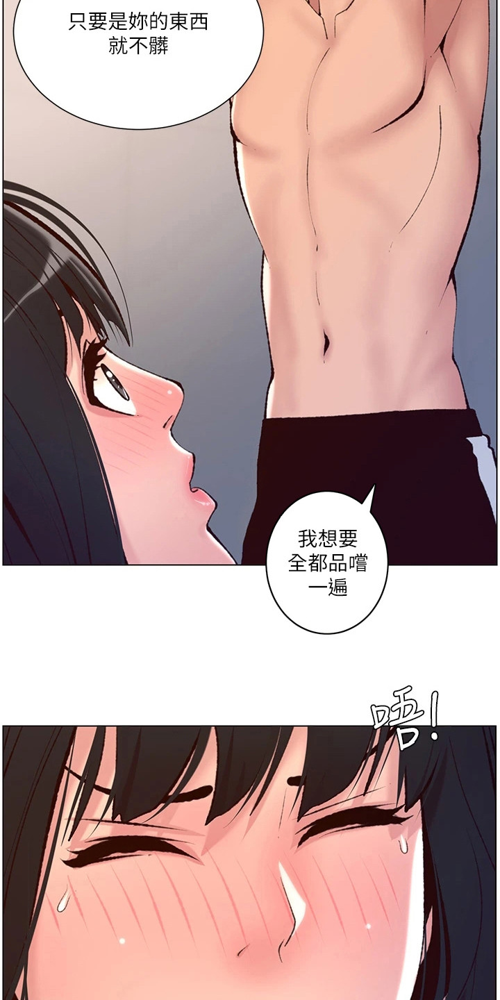 帝王鳄漫画,第17章：并不脏1图