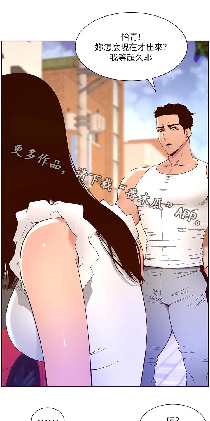 帝王鳄漫画,第61章：怎么回事1图