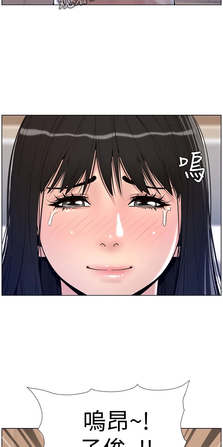 帝王游戏手游漫画,第22章：哭了5图