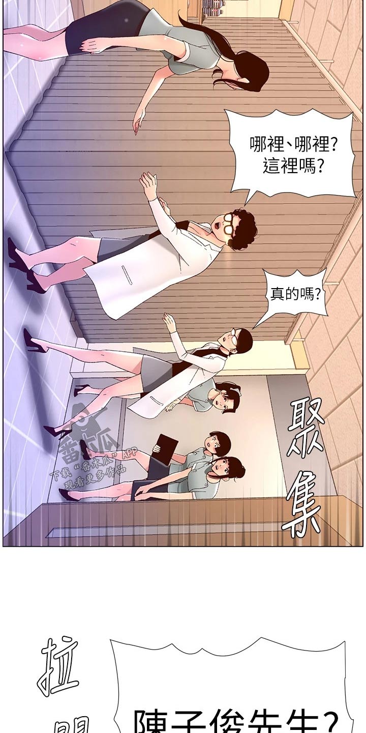 帝王app全集免费阅读漫画,第60章：差一点2图