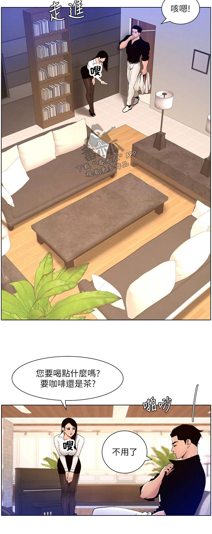 帝王蟹捕获的全过程漫画,第49章：完美5图