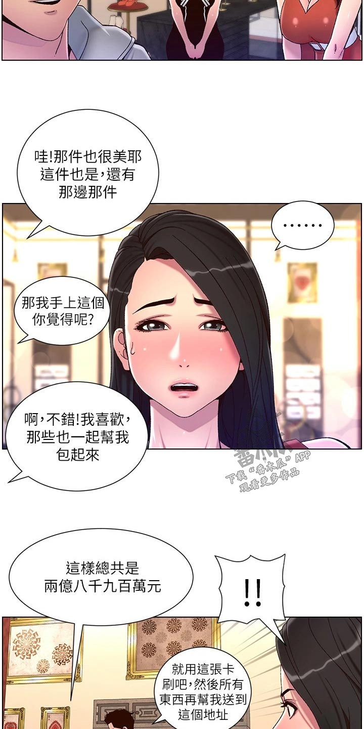 帝王花烛一片叶子多少钱漫画,第81章：尊容4图