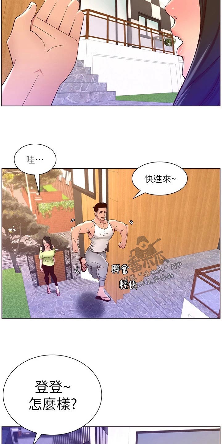 帝王三间鱼漫画,第51章：新房子2图