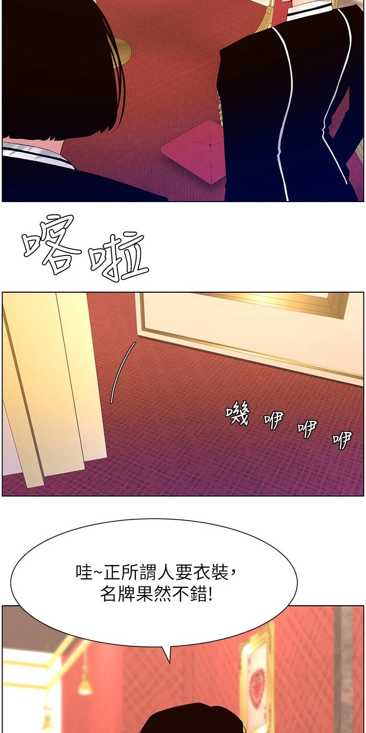 帝王软件漫画,第37章：约见2图