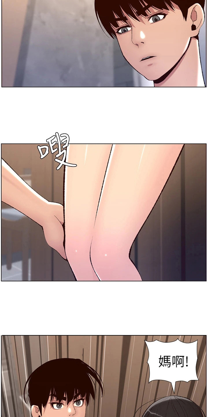 帝王鳄漫画,第17章：并不脏2图