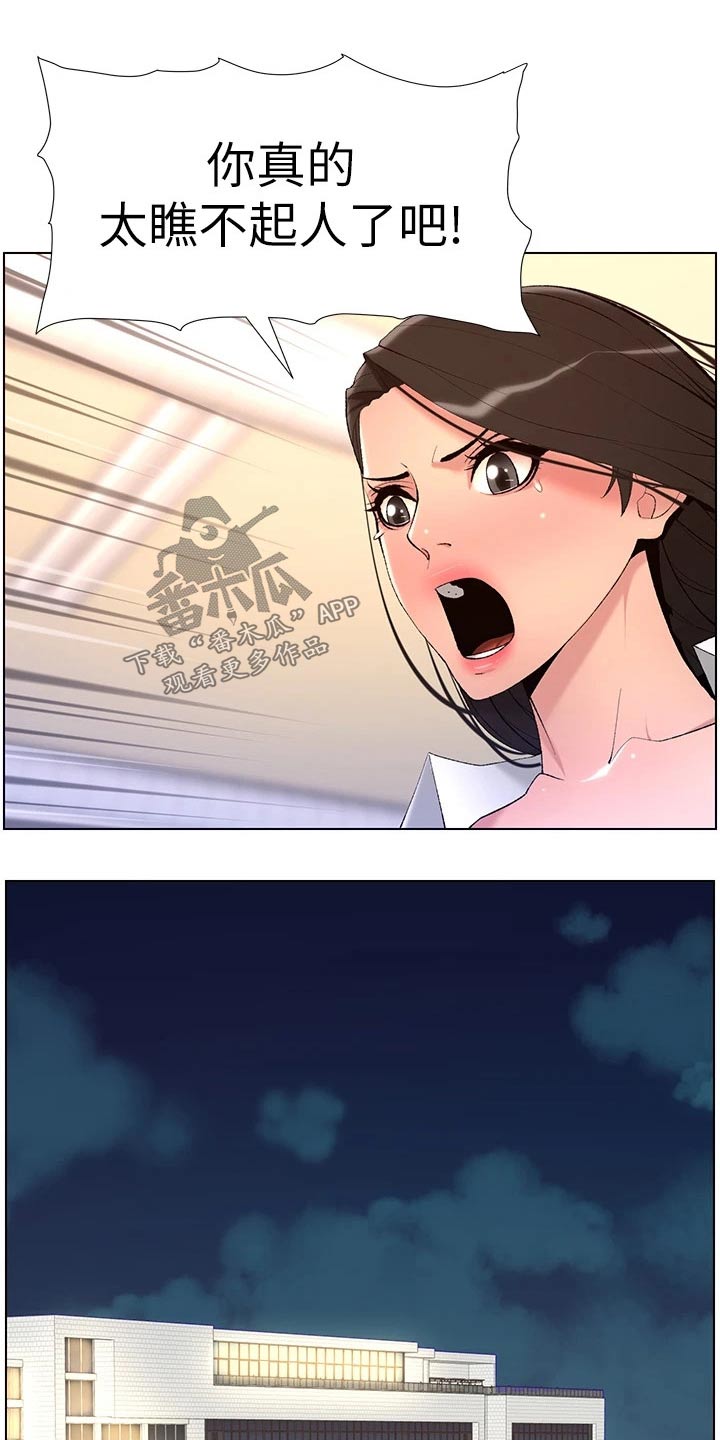 帝王软件漫画,第38章：金钱5图