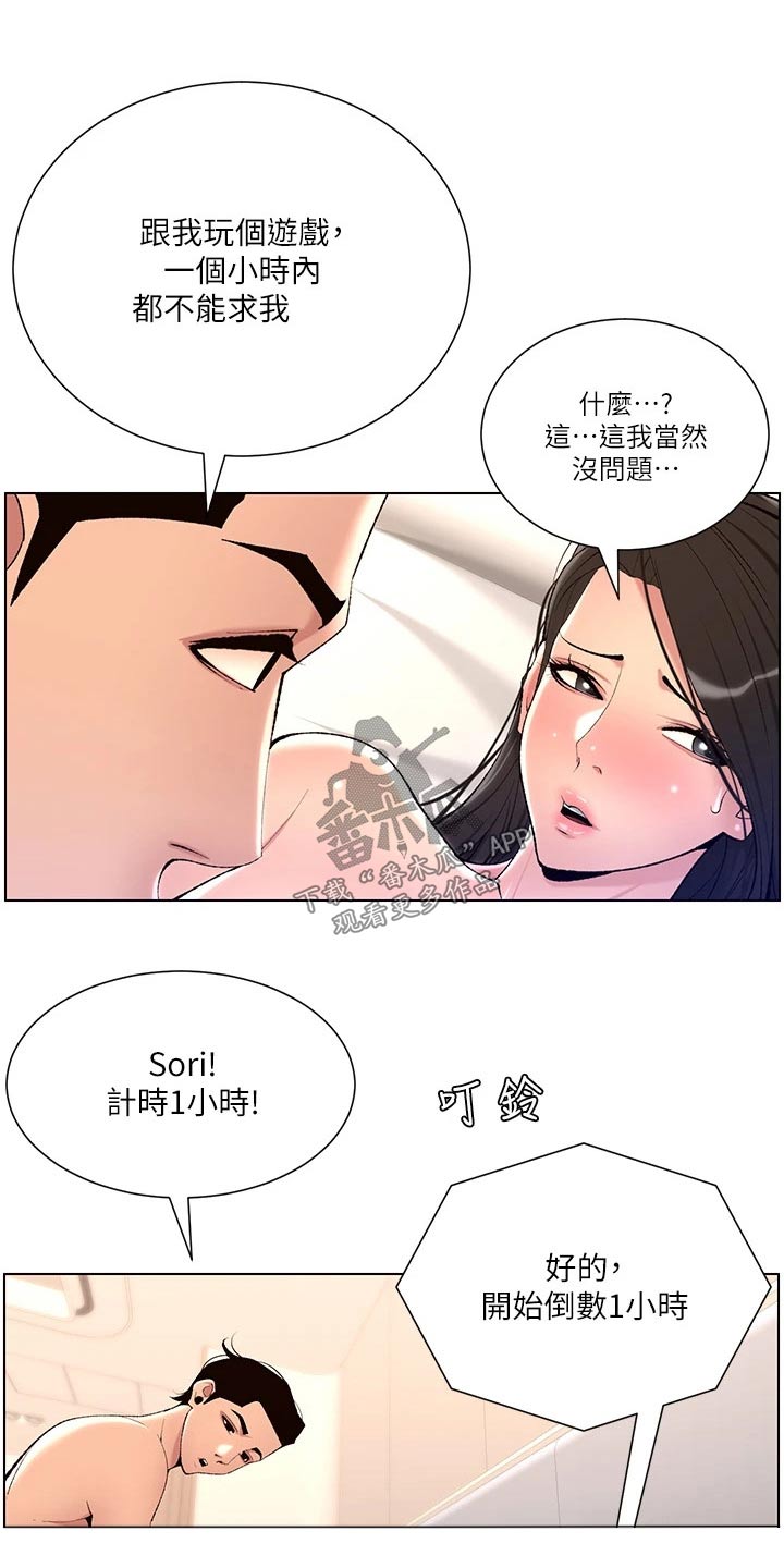 帝王软件漫画,第38章：金钱1图