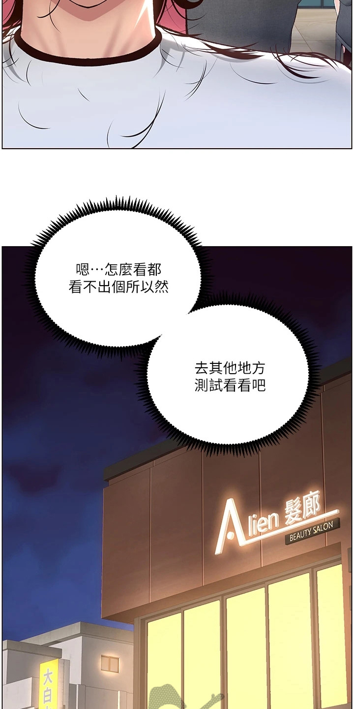 帝王app全文免费阅读漫画,第8章：大变样3图