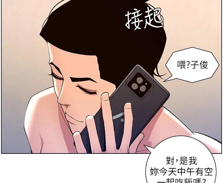 帝王助手官网下载漫画,第40章：正式开始1图