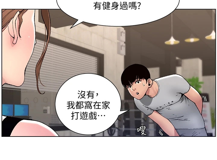 帝王鳄漫画,第25章：报名1图