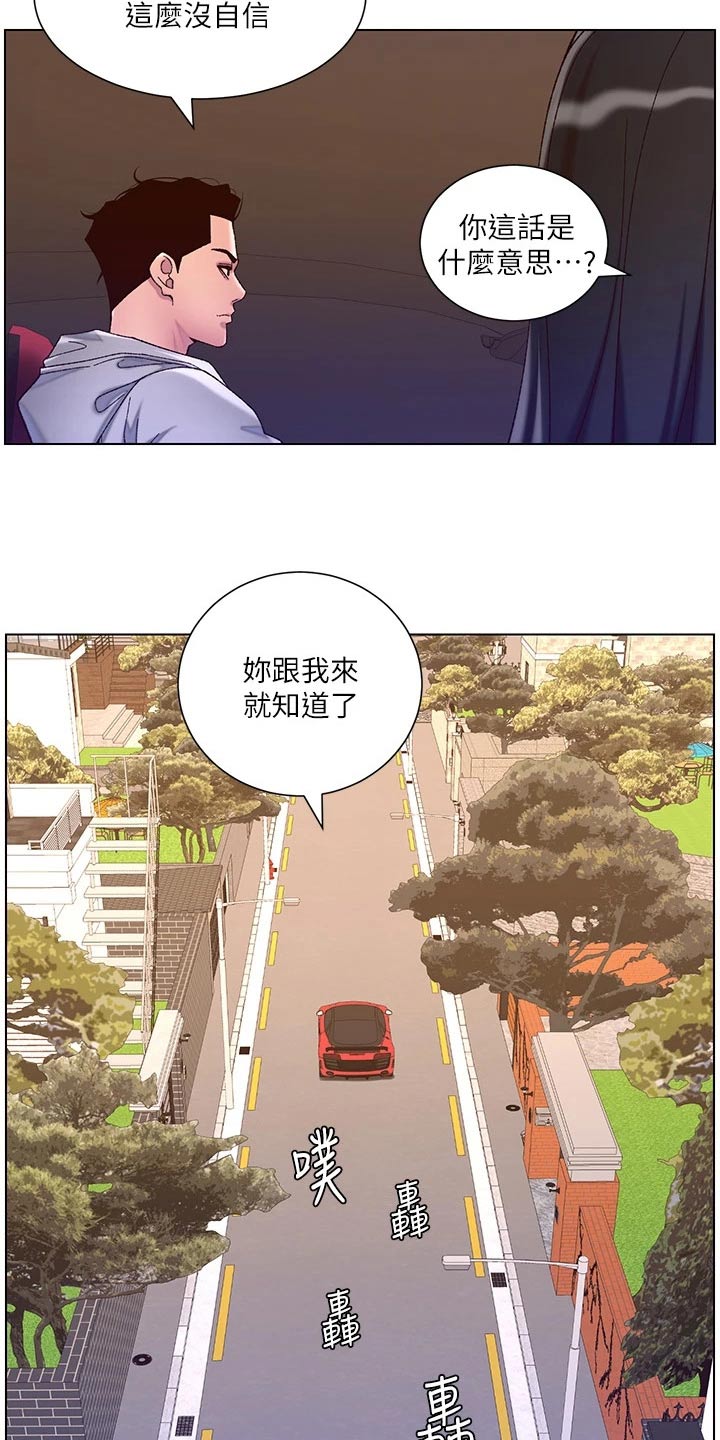 帝王花烛一片叶子多少钱漫画,第80章：生气1图