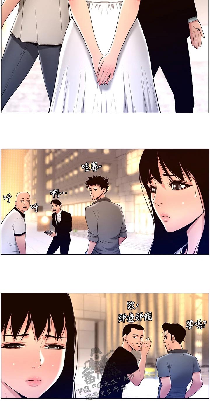 帝王app漫画漫画,第43章：礼物4图