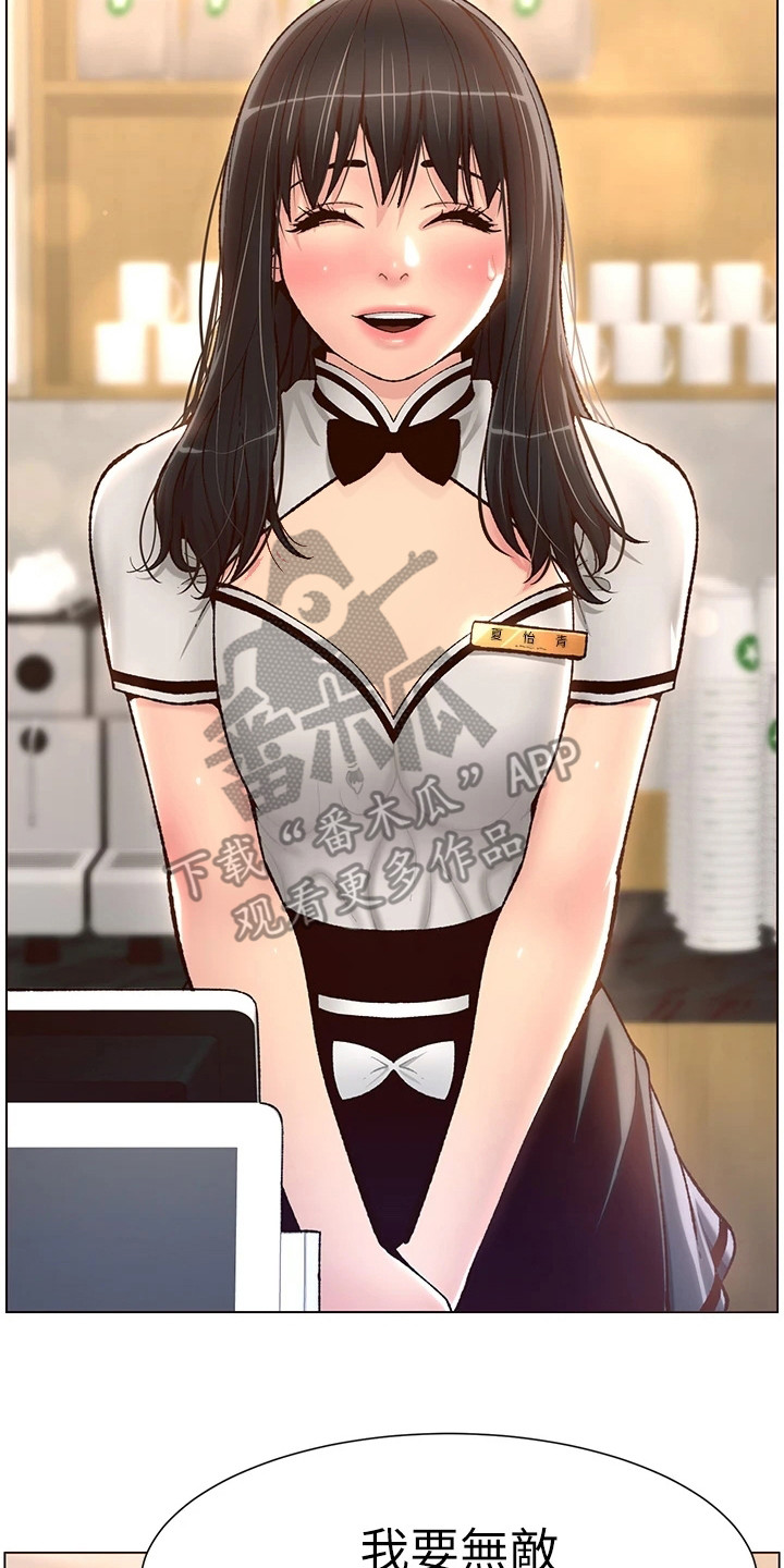 帝王软件漫画,第9章：手忙脚乱2图