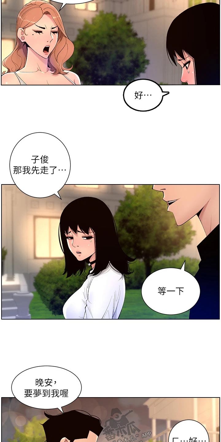 帝王花烛一片叶子多少钱漫画,第47章：继母1图